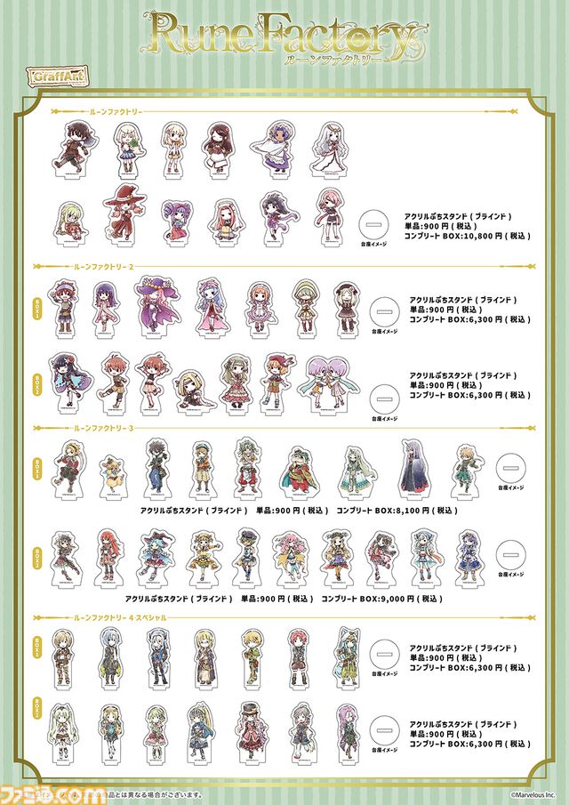 大人気ゲーム『ルーンファクトリー』の魅力を感じる！「ルーンファクトリー展/岩崎美奈子 WORKS」が有楽町で開催中♪　新作グッズも販売！