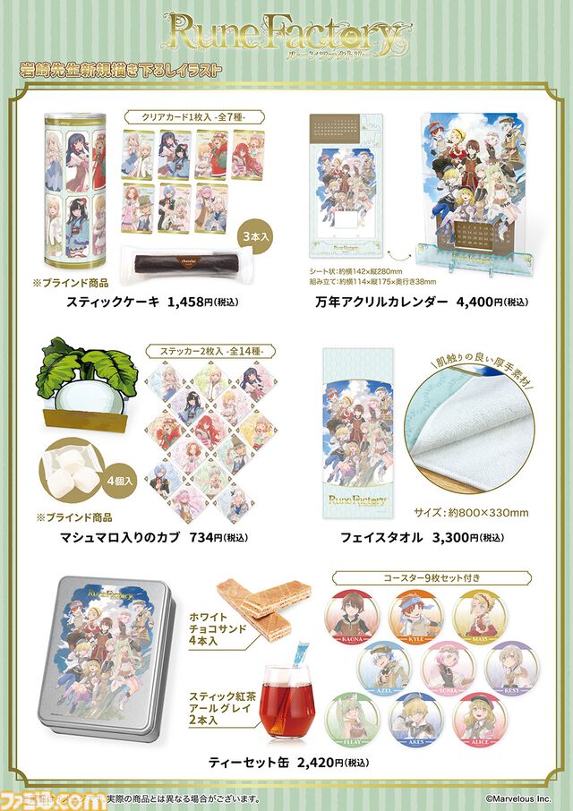 大人気ゲーム『ルーンファクトリー』の魅力を感じる！「ルーンファクトリー展/岩崎美奈子 WORKS」が有楽町で開催中♪　新作グッズも販売！