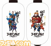 『ゴールデンカムイ』が登別地獄まつりとコラボ決定ッ!!　第七師団の療養地・登別温泉で開催
