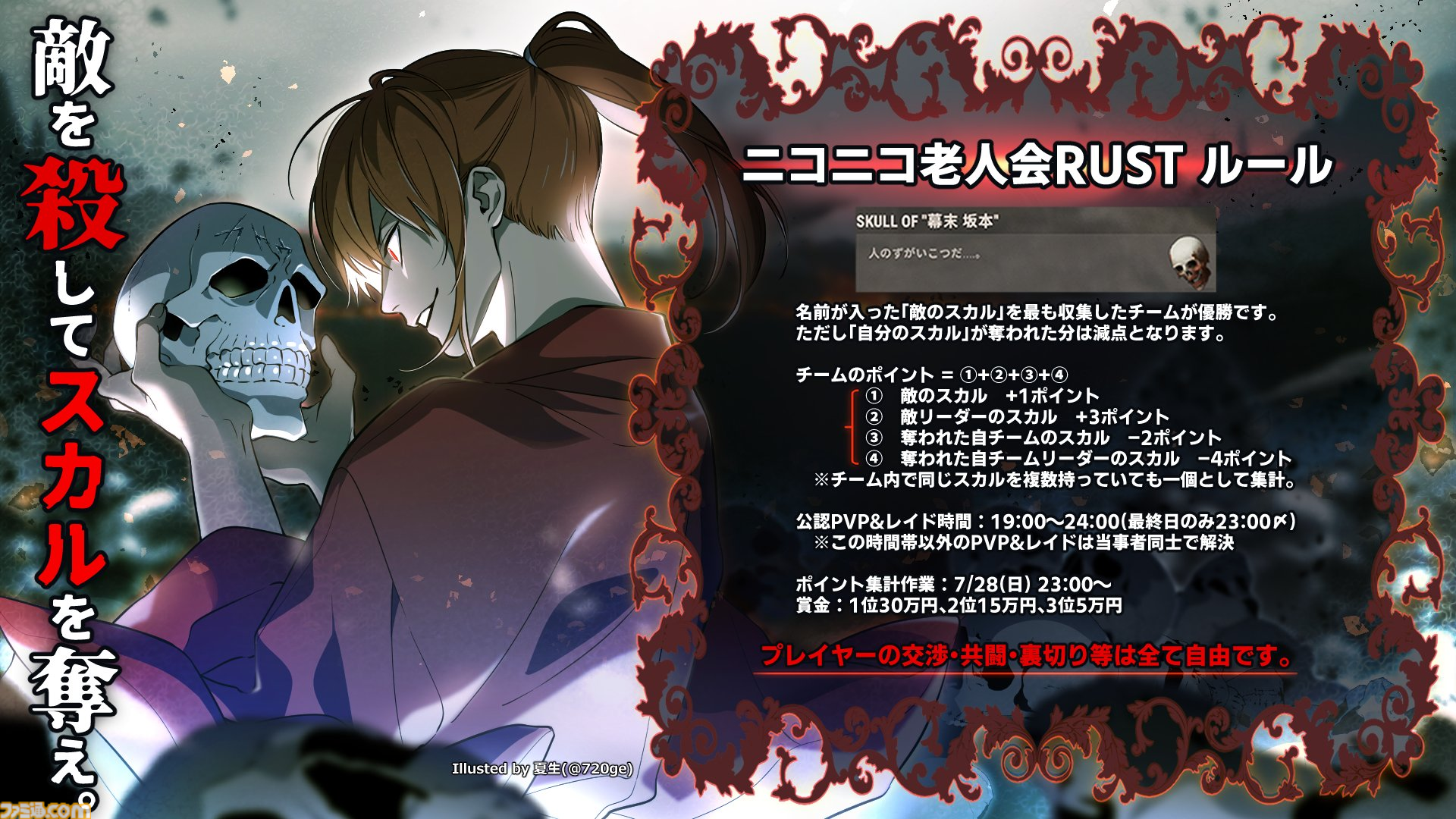 画像ページ (3/4) 【ニコニコ老人会RUST】本日（7/26）18時から開催