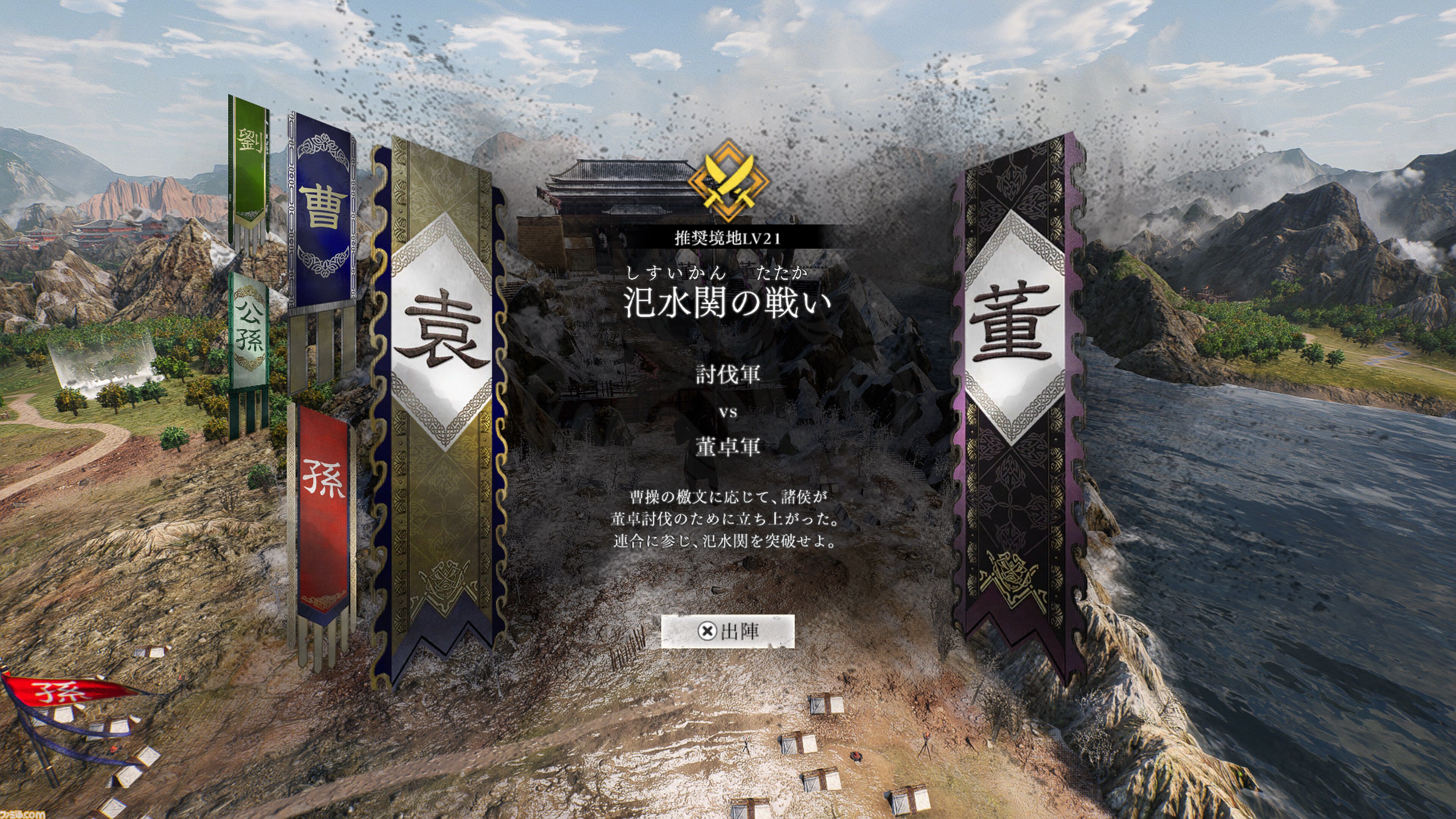 『真・三國無双 ORIGINS』関羽や張角ら名だたる武将たちが主人公と共闘。特定の条件を満たすと武将を操作することも可能に