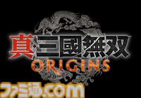 『真・三國無双 ORIGINS』関羽や張角ら名だたる武将たちが主人公と共闘。特定の条件を満たすと武将を操作することも可能に