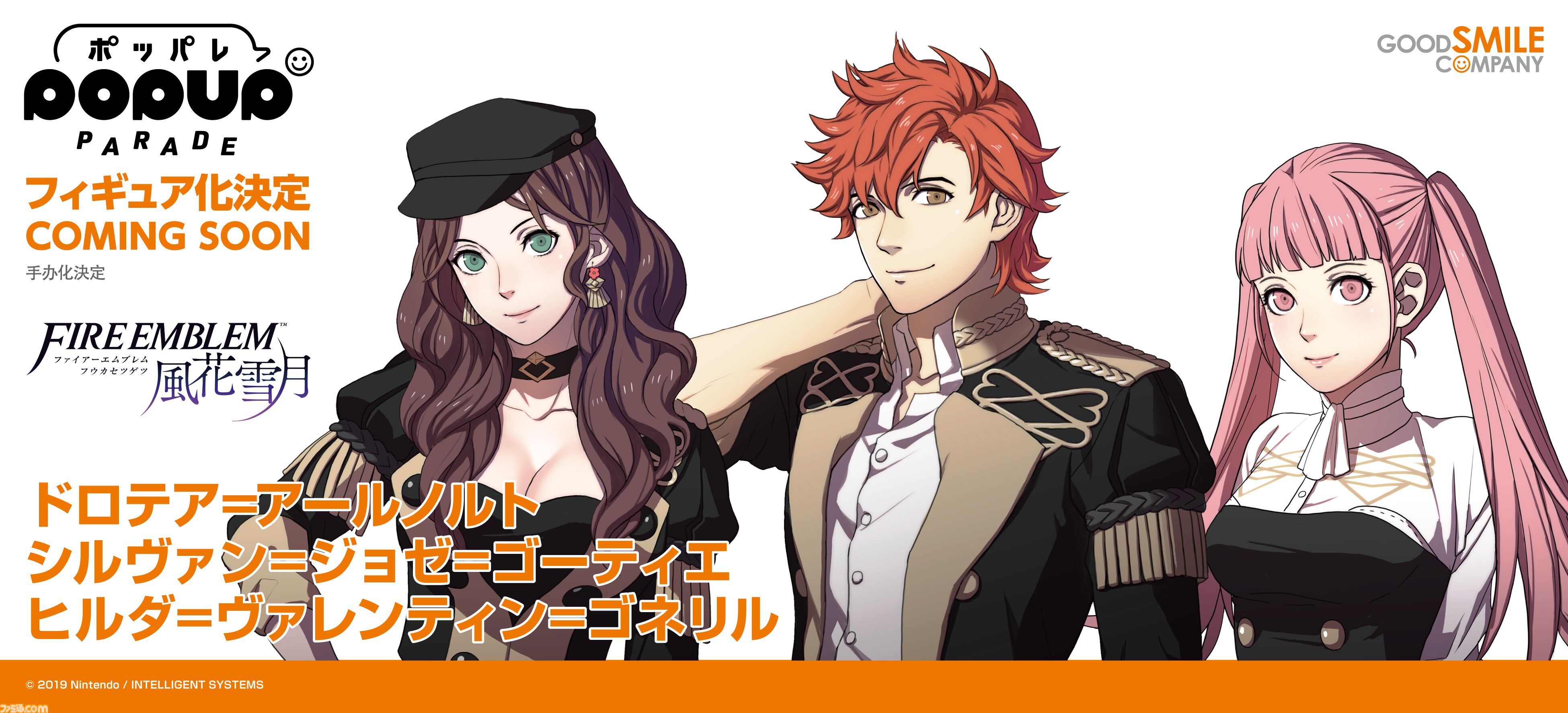 ファイアーエムブレム 風花雪月』5周年にちなんだ5年後（戦争編