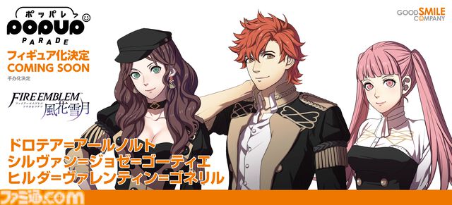 『ファイアーエムブレム 風花雪月』5周年にちなんだ5年後（戦争編）のキャラグッズが発表。憎しみと復讐に囚われた“ディミトリ”が1/7スケールフィギュア化
