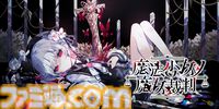 『魔法少女ノ魔女裁判』