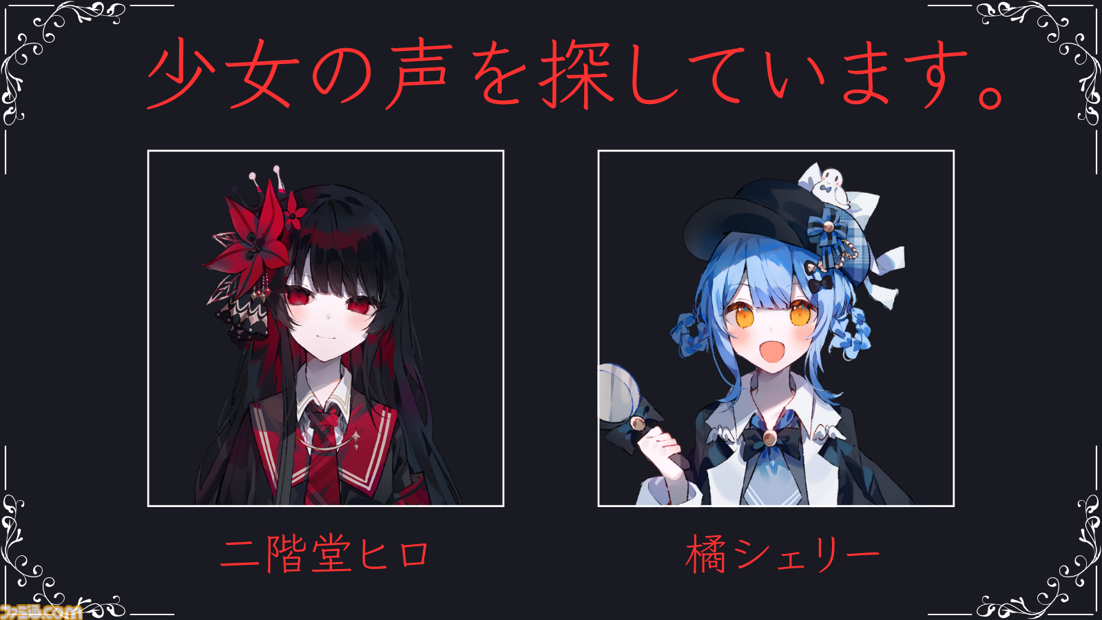 議論ミステリ×デスゲーム『魔法少女ノ魔女裁判』声優&ボーカル
