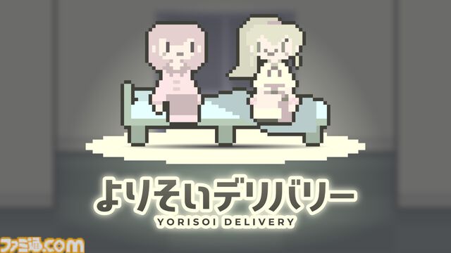 眠れないひとり寂しい夜に『よりそいデリバリー』Steamで発売。『限界OL海へ行く』制作者の新作アドベンチャー