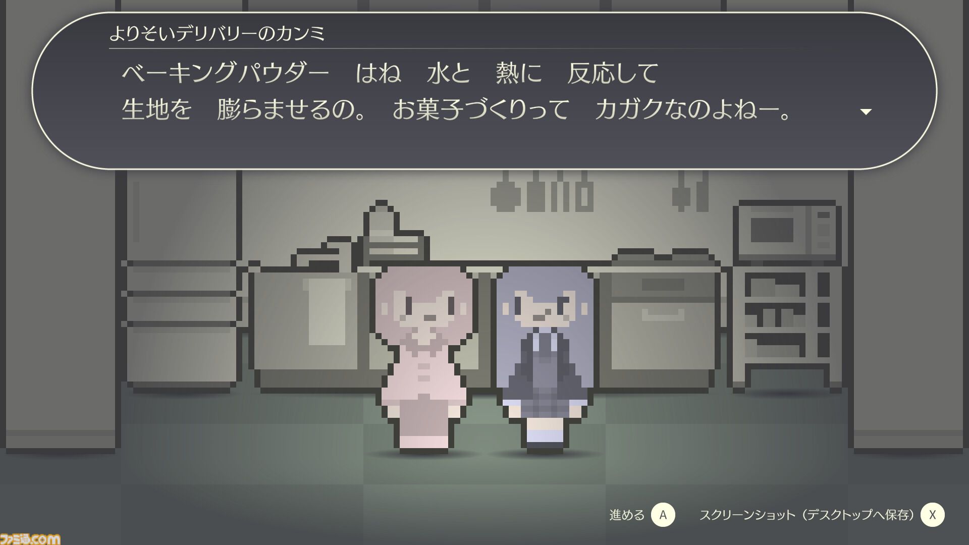 眠れないひとり寂しい夜に『よりそいデリバリー』Steamで発売。『限界OL海へ行く』制作者の新作アドベンチャー