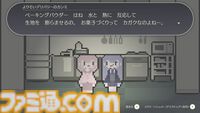 眠れないひとり寂しい夜に『よりそいデリバリー』Steamで発売。『限界OL海へ行く』制作者の新作アドベンチャー