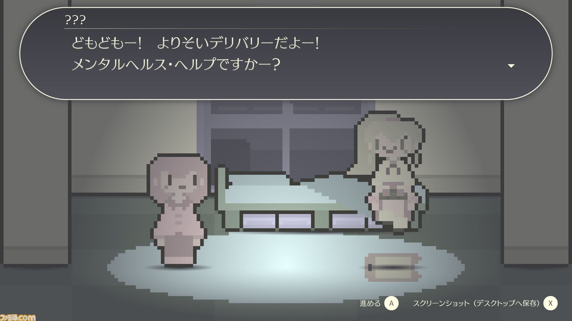 眠れないひとり寂しい夜に『よりそいデリバリー』Steamで発売。『限界OL海へ行く』制作者の新作アドベンチャー
