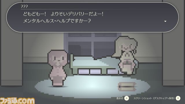 眠れないひとり寂しい夜に『よりそいデリバリー』Steamで発売。『限界OL海へ行く』制作者の新作アドベンチャー
