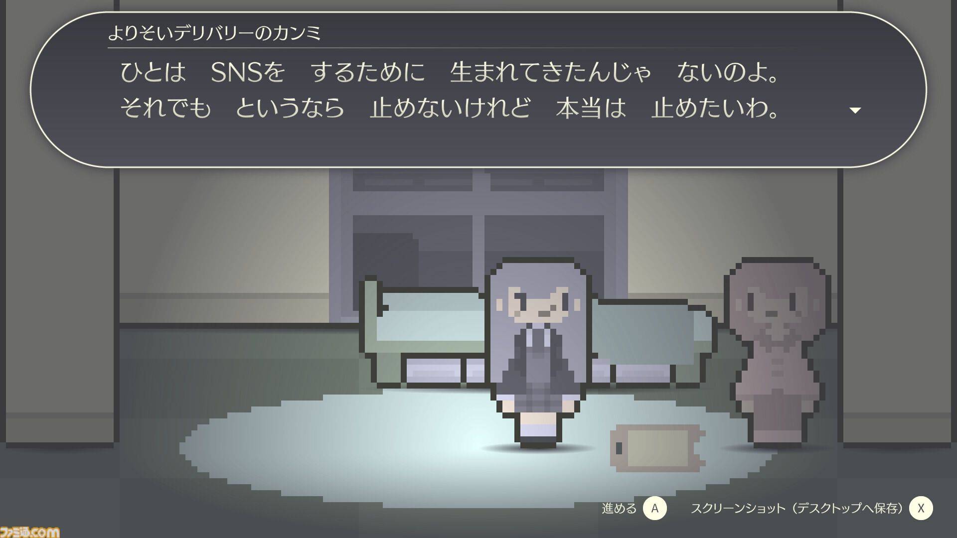 眠れないひとり寂しい夜に『よりそいデリバリー』Steamで発売。『限界OL海へ行く』制作者の新作アドベンチャー