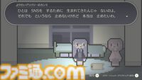 眠れないひとり寂しい夜に『よりそいデリバリー』Steamで発売。『限界OL海へ行く』制作者の新作アドベンチャー