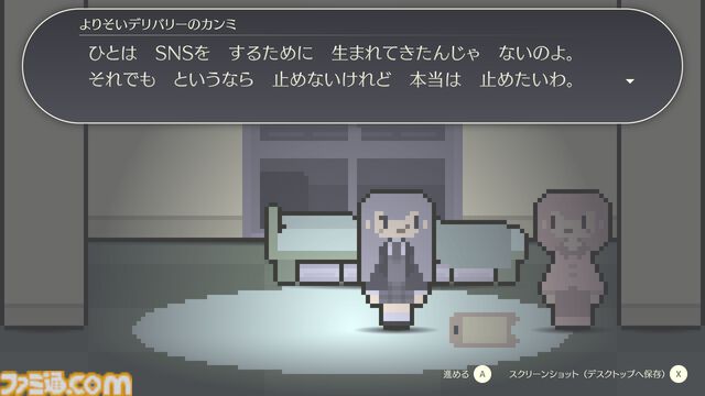 眠れないひとり寂しい夜に『よりそいデリバリー』Steamで発売。『限界OL海へ行く』制作者の新作アドベンチャー