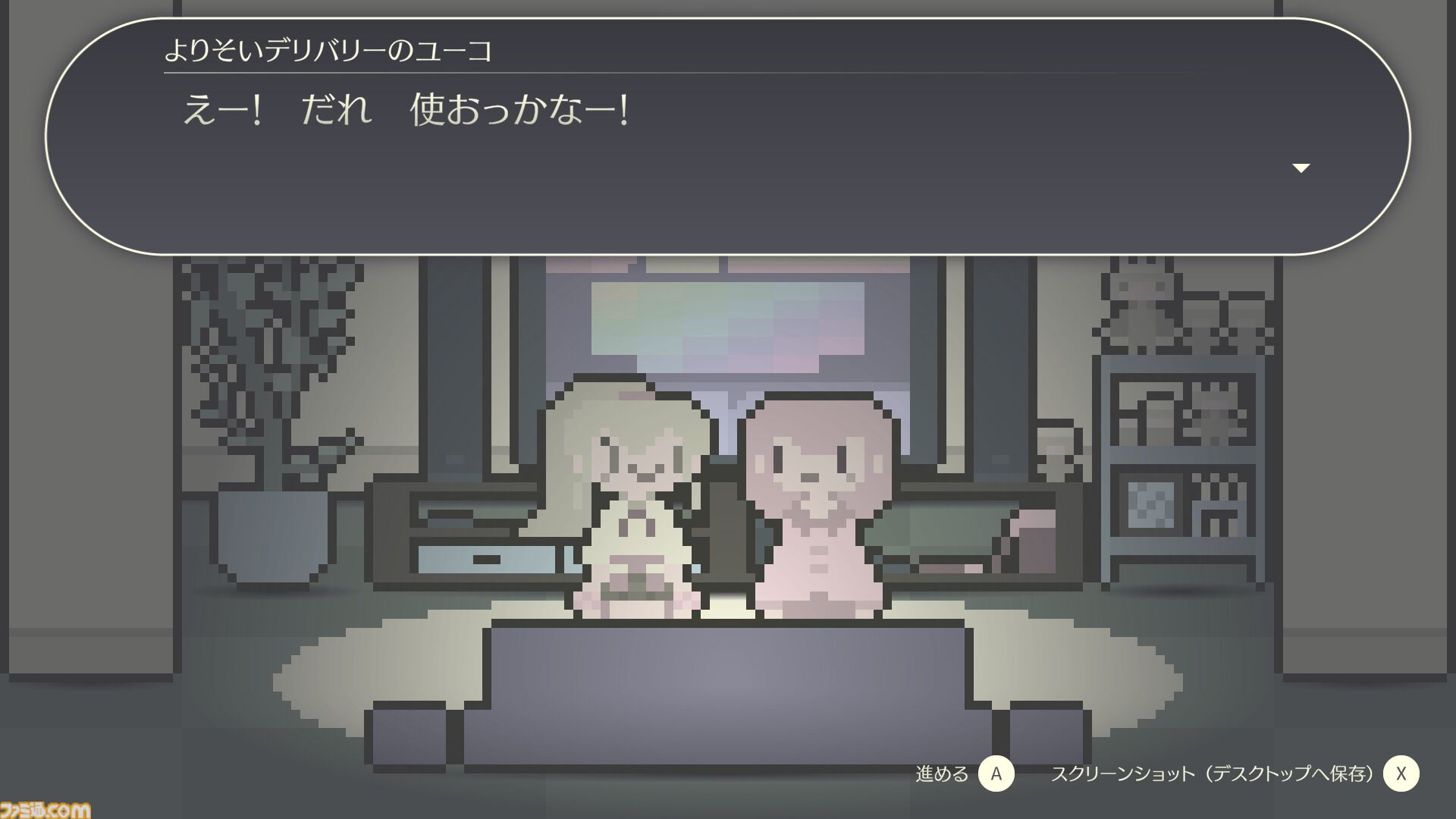 眠れないひとり寂しい夜に『よりそいデリバリー』Steamで発売。『限界OL海へ行く』制作者の新作アドベンチャー