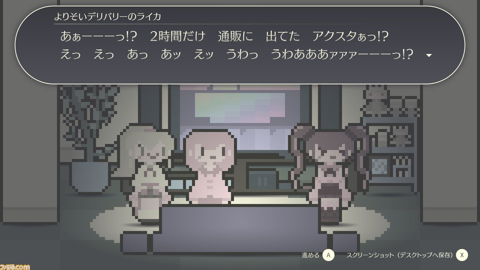 眠れないひとり寂しい夜に『よりそいデリバリー』Steamで発売。『限界OL海へ行く』制作者の新作アドベンチャー