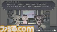 眠れないひとり寂しい夜に『よりそいデリバリー』Steamで発売。『限界OL海へ行く』制作者の新作アドベンチャー