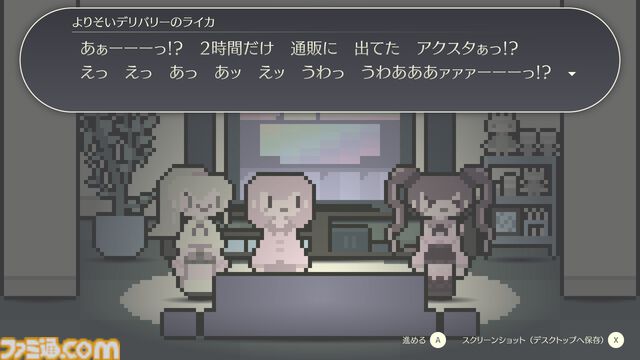 眠れないひとり寂しい夜に『よりそいデリバリー』Steamで発売。『限界OL海へ行く』制作者の新作アドベンチャー