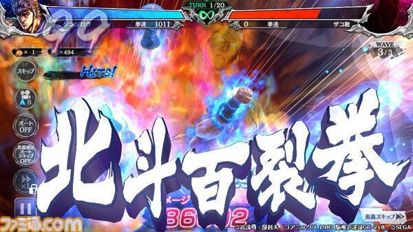 北斗の拳 LEGENDS ReVIVE』プレイアブルキャラクターとして登場