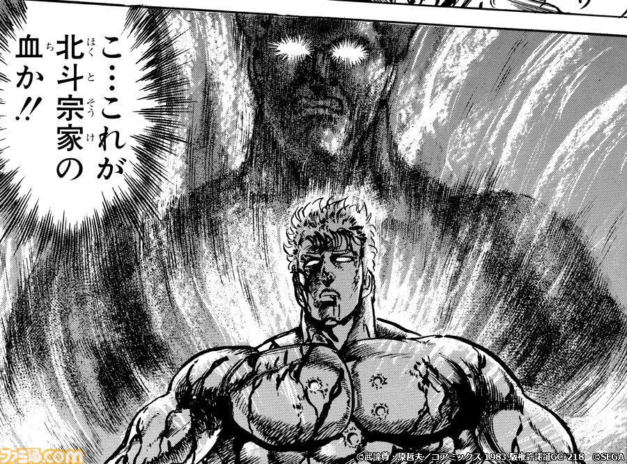 画像ページ (8/8) 『北斗の拳 LEGENDS ReVIVE』プレイアブル 画像ページ (8/8) 『北斗の拳 LEGENDS ReVIVE』プレイアブル