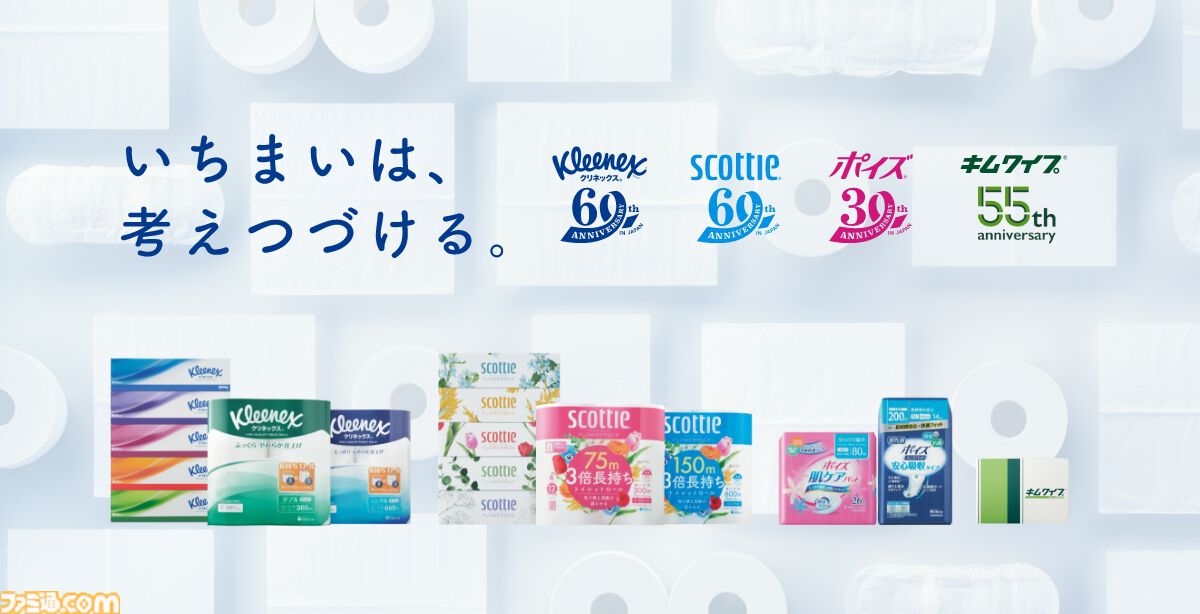 【ポケモン×スコッティ】コラボデザインのティッシュ＆ウェットティッシュが8月1日発売。ティッシュには歴代の最初に選ぶくさタイプポケモン、ウェットティッシュはみずタイプのポケモンがデザイン