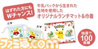 【ポケモン×スコッティ】コラボデザインのティッシュ＆ウェットティッシュが8月1日発売。ティッシュには歴代の最初に選ぶくさタイプポケモン、ウェットティッシュはみずタイプのポケモンがデザイン