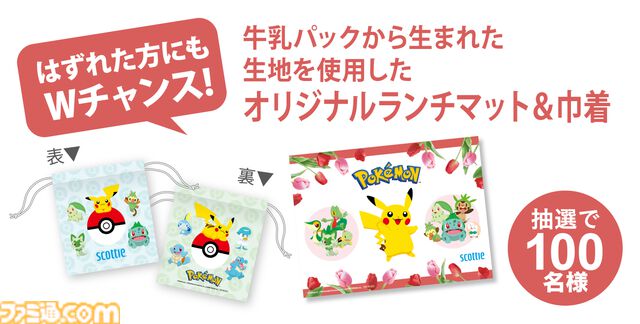 【ポケモン×スコッティ】コラボデザインのティッシュ＆ウェットティッシュが8月1日発売。ティッシュには歴代の最初に選ぶくさタイプポケモン、ウェットティッシュはみずタイプのポケモンがデザイン
