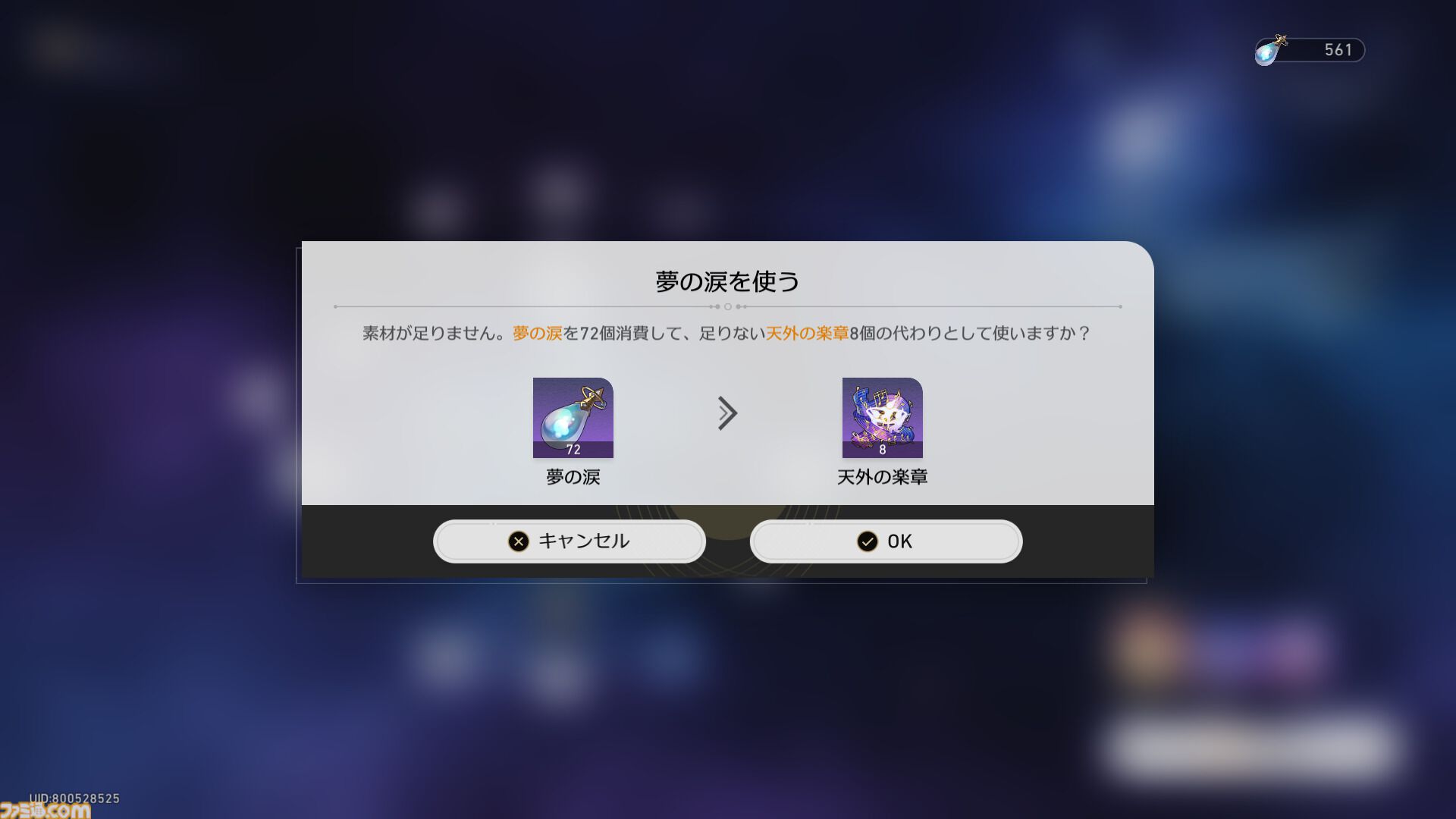 【崩壊スターレイル攻略】雲璃（うんり）をレベル80にするために必要な素材と入手方法まとめ