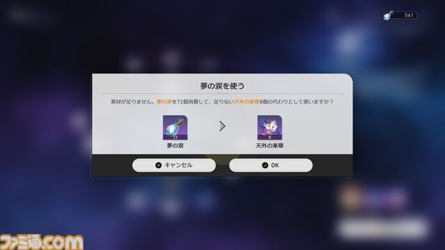 【崩壊スターレイル攻略】雲璃（うんり）をレベル80にするために必要な素材と入手方法まとめ