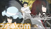『シュタゲ』15周年ライブが10月27日に開催決定。宮野真守さん、花澤香菜さん、今井麻美さんら声優陣によるボイスドラマやアーティスト陣のライブが楽しめる