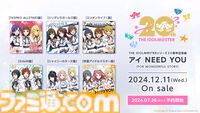 『アイマス』20周年イヤーティザーPVが公開。テーマは“アイ MUST GO ON！”。新曲『アイ NEED YOU（FOR WONDERFUL STORY）』もお披露目