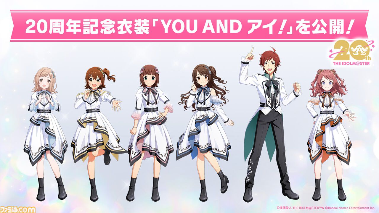 アイマス』20周年イヤーティザーPVが公開。テーマは“アイ MUST