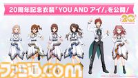 『アイマス』20周年イヤーティザーPVが公開。テーマは“アイ MUST GO ON！”。新曲『アイ NEED YOU（FOR WONDERFUL STORY）』もお披露目