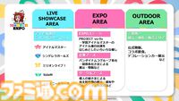 『アイマスエキスポ』が12月14日、15日に幕張メッセで開催決定。アイドルたちによるライブ、物販、自主制作物の頒布やコレクションの展示なども行えるみんなでつくるイベントに