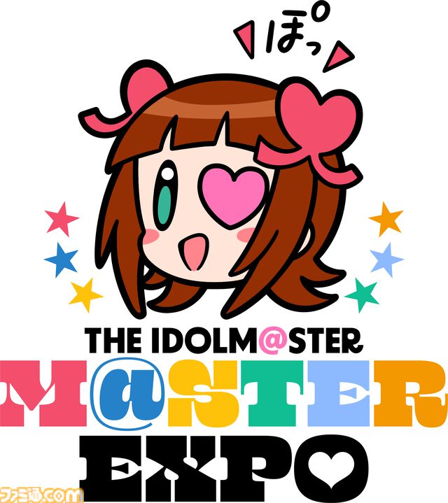 『アイマスエキスポ』が12月14日、15日に幕張メッセで開催決定。アイドルたちによるライブ、物販、自主制作物の頒布やコレクションの展示なども行えるみんなでつくるイベントに