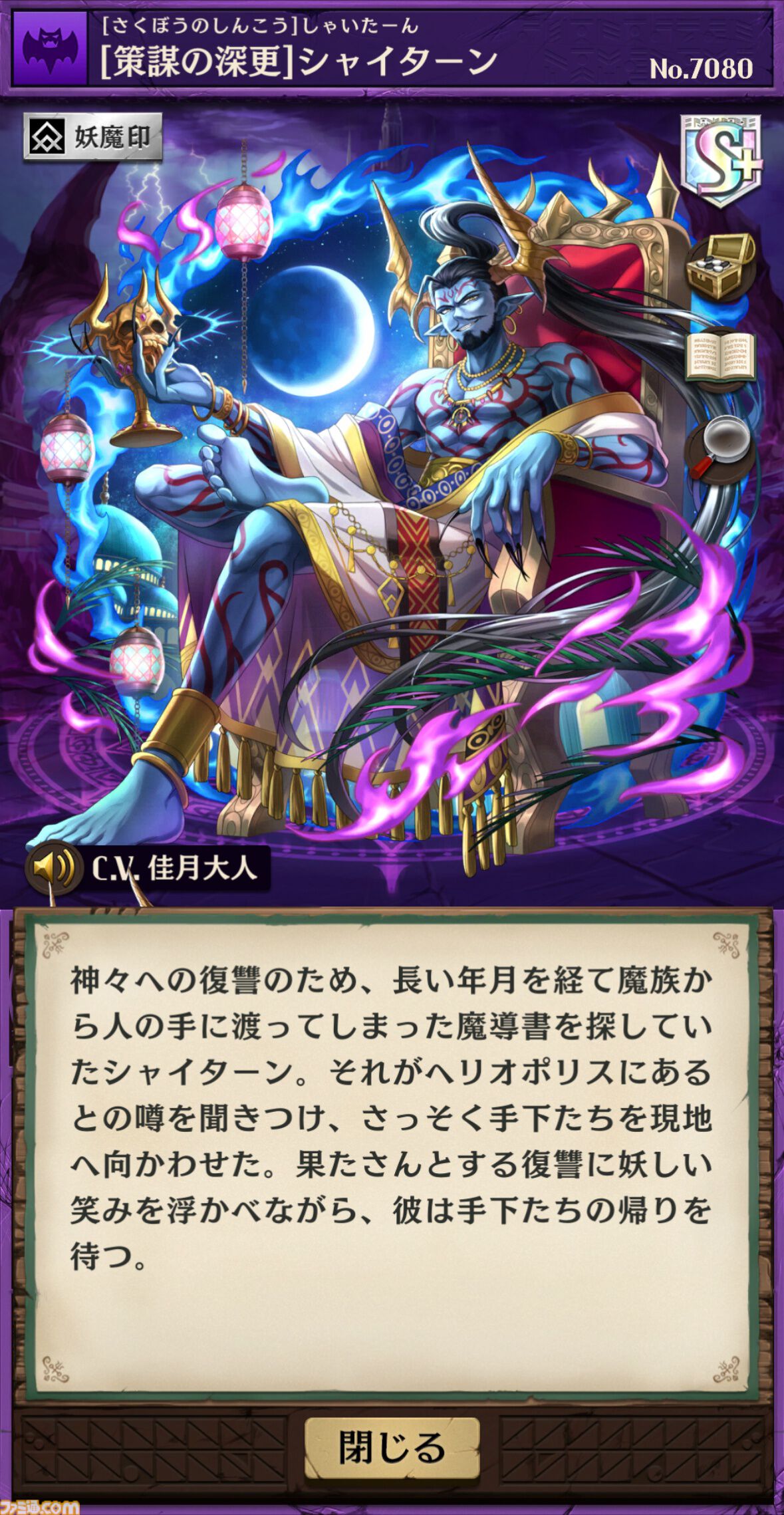 画像ページ (4/12) 『逆転オセロニア』探求シャイターン/世界の 画像ページ (4/12) 『逆転オセロニア』探求シャイターン/世界の