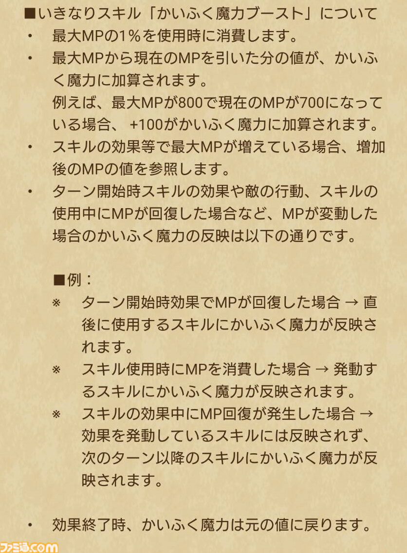 『ドラクエウォーク攻略』あぶない水着'24装備ふくびきは引くべき!? マジックバリアも使える守備に特化した回復武器が登場