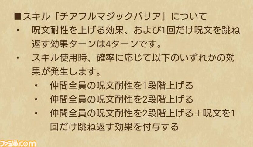 『ドラクエウォーク攻略』あぶない水着'24装備ふくびきは引くべき!? マジックバリアも使える守備に特化した回復武器が登場