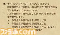 『ドラクエウォーク攻略』あぶない水着'24装備ふくびきは引くべき!? マジックバリアも使える守備に特化した回復武器が登場