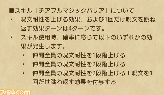 『ドラクエウォーク攻略』あぶない水着'24装備ふくびきは引くべき!? マジックバリアも使える守備に特化した回復武器が登場