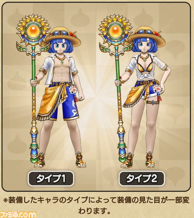 『ドラクエウォーク攻略』あぶない水着'24装備ふくびきは引くべき!? マジックバリアも使える守備に特化した回復武器が登場