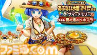 『ドラクエウォーク攻略』あぶない水着'24装備ふくびきは引くべき!? マジックバリアも使える守備に特化した回復武器が登場