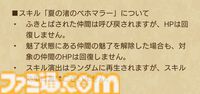 『ドラクエウォーク攻略』あぶない水着'24装備ふくびきは引くべき!? マジックバリアも使える守備に特化した回復武器が登場
