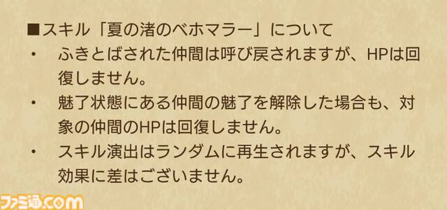 『ドラクエウォーク攻略』あぶない水着'24装備ふくびきは引くべき!? マジックバリアも使える守備に特化した回復武器が登場
