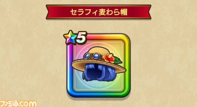 『ドラクエウォーク攻略』あぶない水着'24装備ふくびきは引くべき!? マジックバリアも使える守備に特化した回復武器が登場