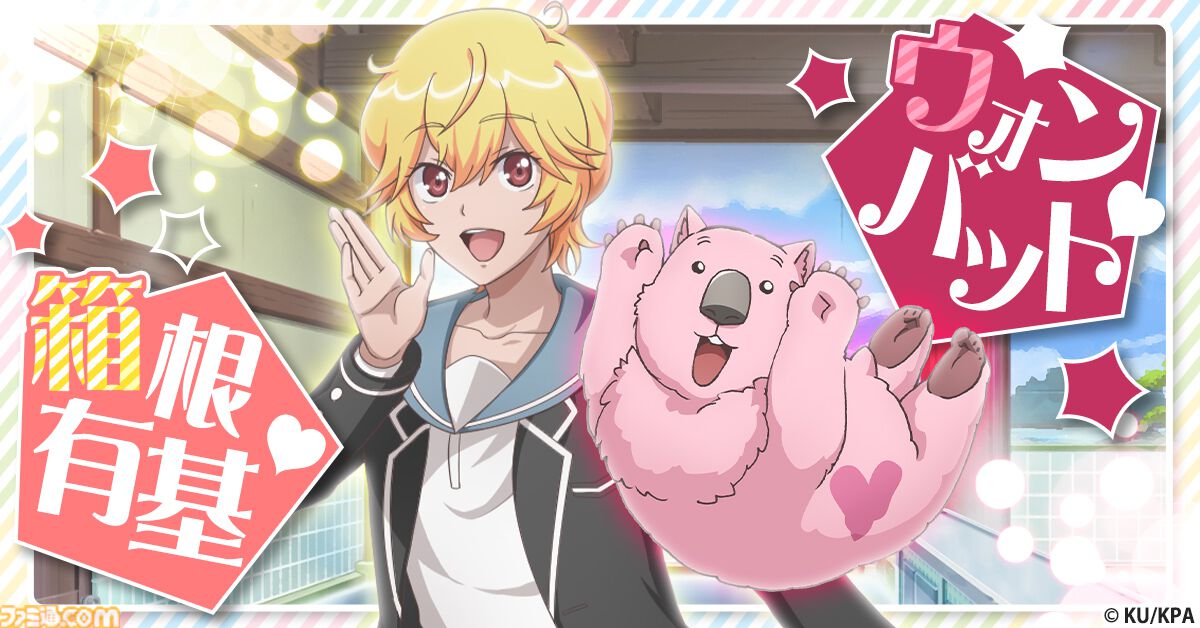 f防衛部 下呂阿古哉 アプリ特典 アクリルキーホルダー f防衛部 下呂阿古哉 アプリ特典 アクリルキーホルダー 美男高校