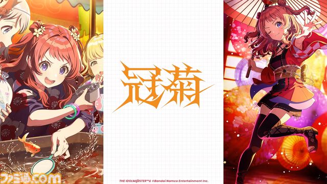 『学マス』法被（浴衣）姿のアイドルが登場するシーズンイベント“夏宵フェイスオフ”が8月1日より開催。限定ガシャではリーリヤ、ことね、イベント報酬では咲季が登場。アナザーアイドルガシャも実施