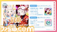 『学マス』法被（浴衣）姿のアイドルが登場するシーズンイベント“夏宵フェイスオフ”が8月1日より開催。限定ガシャではリーリヤ、ことね、イベント報酬では咲季が登場。アナザーアイドルガシャも実施