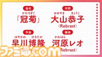 『学マス』法被（浴衣）姿のアイドルが登場するシーズンイベント“夏宵フェイスオフ”が8月1日より開催。限定ガシャではリーリヤ、ことね、イベント報酬では咲季が登場。アナザーアイドルガシャも実施