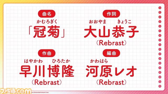 『学マス』法被（浴衣）姿のアイドルが登場するシーズンイベント“夏宵フェイスオフ”が8月1日より開催。限定ガシャではリーリヤ、ことね、イベント報酬では咲季が登場。アナザーアイドルガシャも実施
